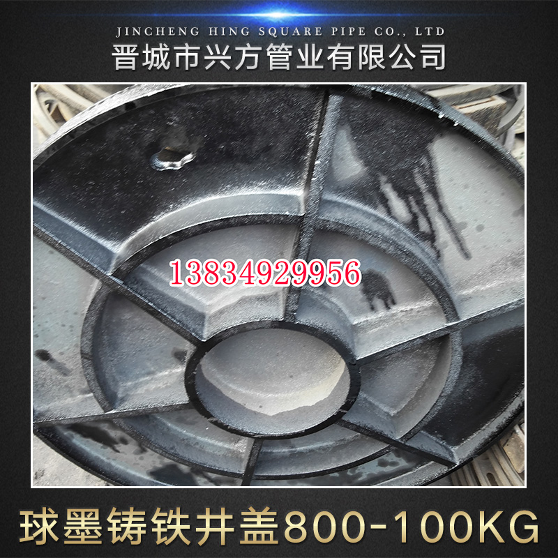 供應(yīng)球墨鑄鐵井蓋800-100KG 球墨鑄鐵井蓋800加工定制 路面井蓋