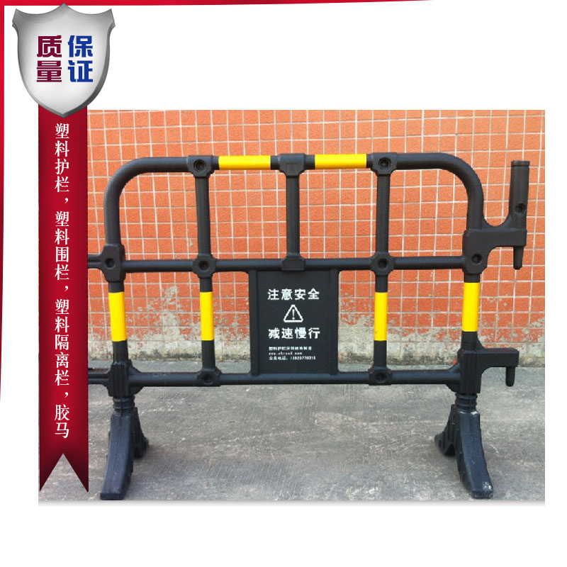供應(yīng)塑料隔離欄 膠馬 塑料圍欄 塑料護(hù)欄 交通安全設(shè)施