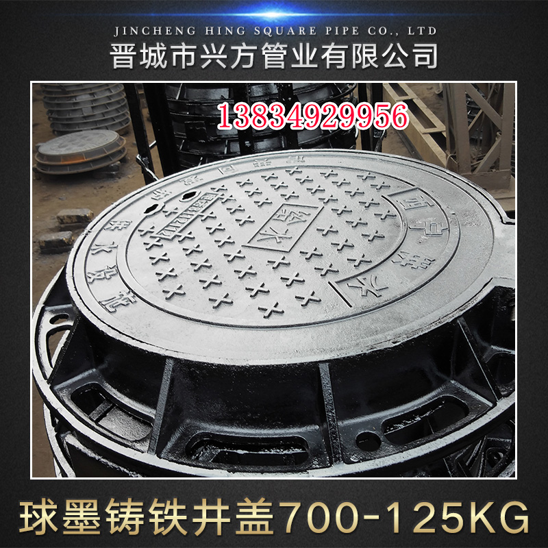 供應(yīng)球墨鑄鐵井蓋700-125KG 山西球墨鑄鐵井蓋700 環(huán)衛(wèi)工程球墨鑄鐵井蓋700-70KG價(jià)格