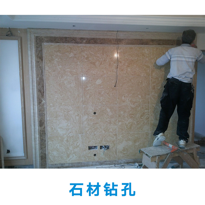 供應(yīng)杭州專業(yè)石材開(kāi)孔石頭鉆孔大理石打 杭州專業(yè)石頭鉆孔 杭州石頭開(kāi)孔 杭州專業(yè)石頭鉆孔