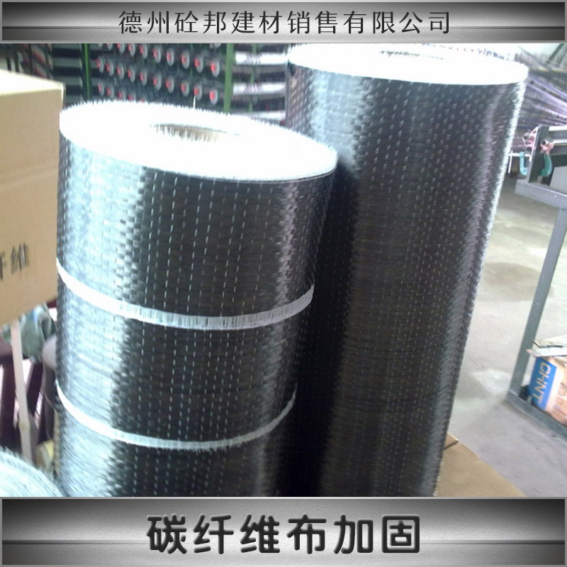 供應(yīng)碳纖維布加固 碳纖維布加固加工定制 加固碳纖維布 碳纖維布加固廠家