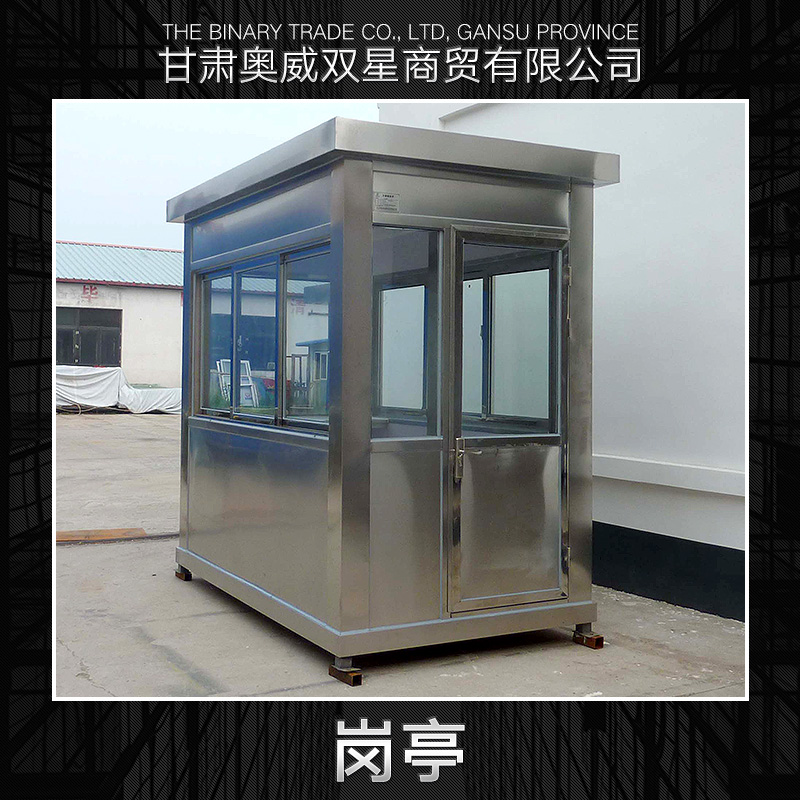 供應蘭州崗亭 不銹鋼崗亭 崗亭生產廠家 保安崗亭 崗亭加工定制