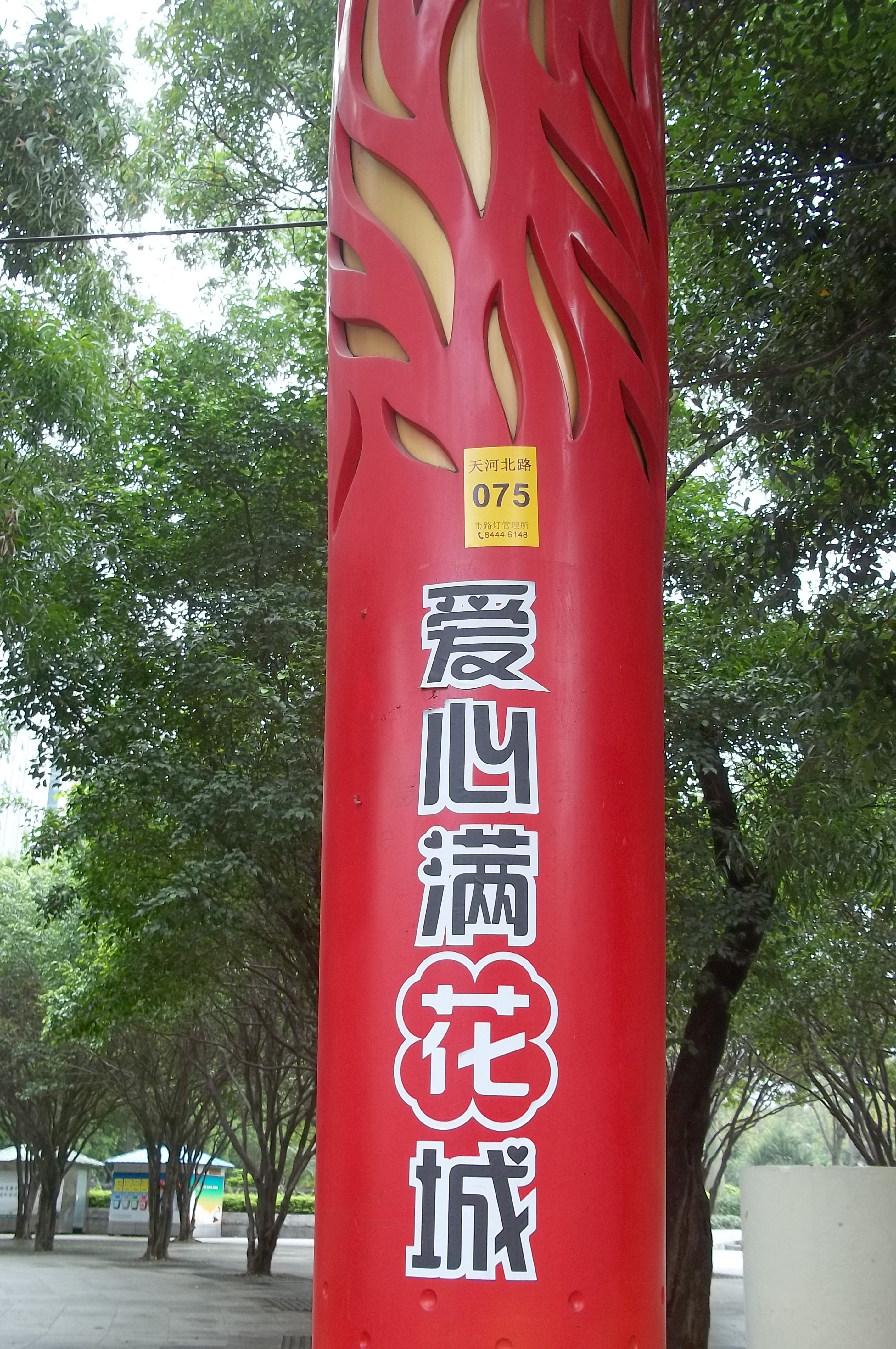 供應(yīng)路燈燈桿標(biāo)識