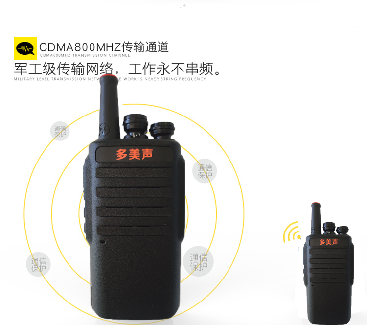 天翼對(duì)講機(jī)廠家，福建泉州天翼電信插卡對(duì)講機(jī)廠家批發(fā)，大功率自駕游對(duì)講機(jī)，全國通對(duì)講機(jī)，保安對(duì)講機(jī)