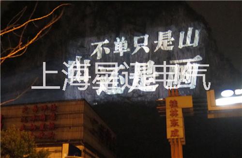 供應(yīng)墻面投影燈/大功率樓宇投影燈/戶外巨幅投影機(jī)