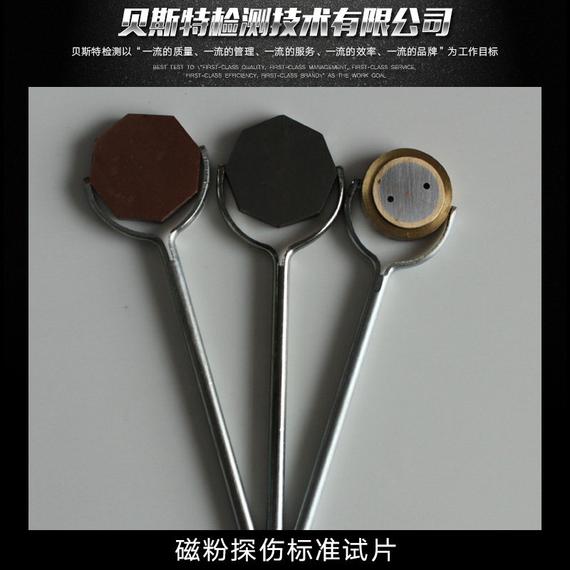供應磁粉探傷標準試片 磁粉探傷標準試片檢測儀 專業(yè)檢測儀磁粉探傷標準試片
