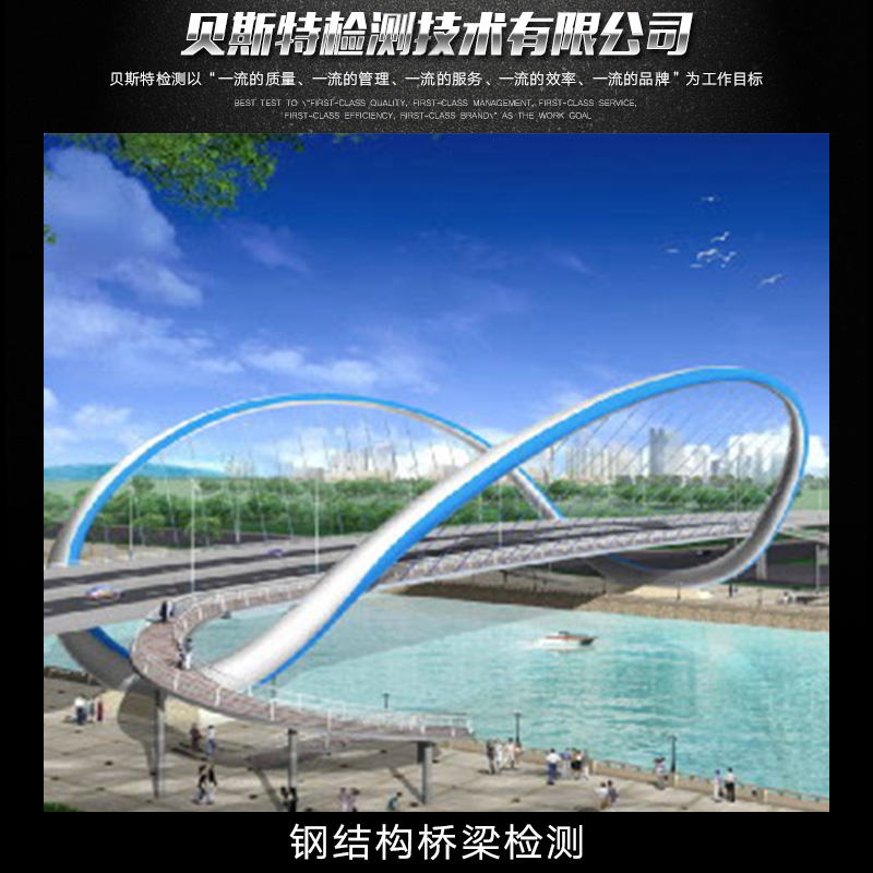 供應(yīng)鋼結(jié)構(gòu)橋梁檢測 鋼結(jié)構(gòu)橋梁檢測中心 專業(yè)鋼結(jié)構(gòu)橋梁檢測 鋼結(jié)構(gòu)橋梁檢測服務(wù)