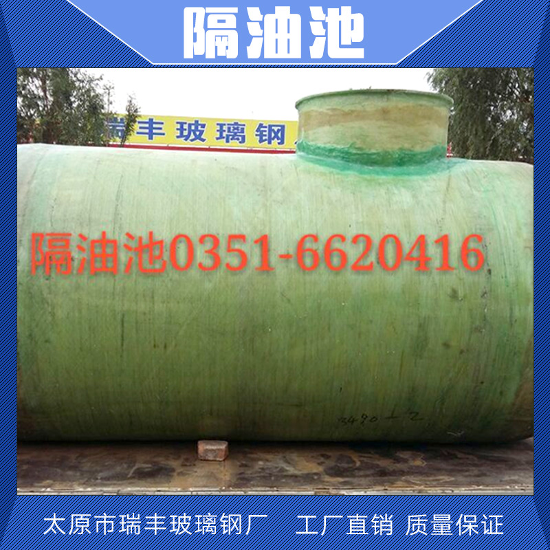 供應(yīng)隔油池 隔油池生產(chǎn)廠家 隔油池設(shè)備 工業(yè)隔油池 污水處理隔油池