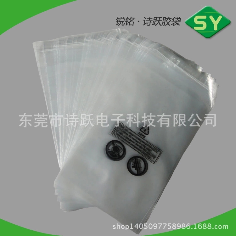 廣東東莞PE膠袋廠家 廣東膠袋廠批發(fā) 膠袋廠家 東莞膠袋定做廠家 定做，膠袋廠家價(jià)格