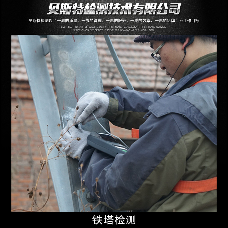 鐵塔安全檢測、工程鐵塔檢測、陜西鐵塔檢測、專業(yè)鐵塔檢測、鐵塔安全檢測維護