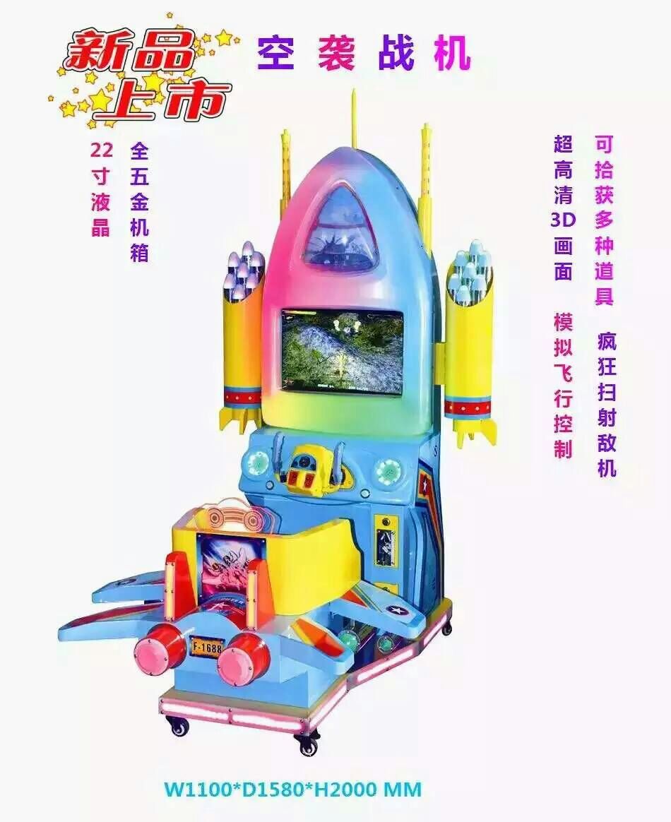 供應(yīng)親子兒童室內(nèi)淘氣堡 兒童樂(lè)園電玩設(shè)備頑皮猴*機(jī)投幣