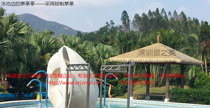 供應(yīng)金屬仿真茅草及仿真茅草瓦