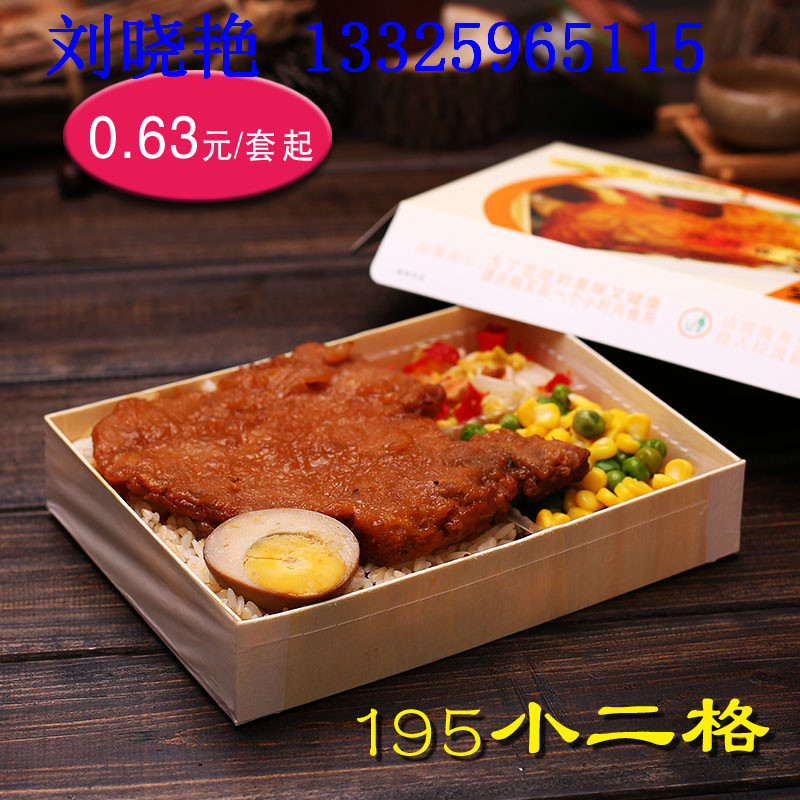 供應(yīng)*環(huán)保木片便當(dāng)盒臺灣便當(dāng)米寶寶便當(dāng)加盟連鎖禾之冠快餐盒廠家定制7/6