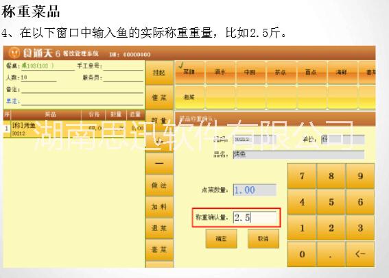 供應(yīng)用于餐飲收銀軟件|快餐店收銀軟|奶茶店收銀系的思迅美食通5餐飲收銀軟件