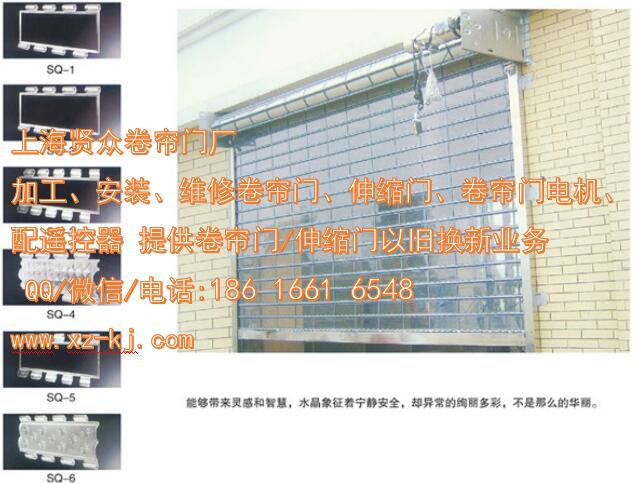 【卷簾門】電動門 防火門上海賢眾卷簾門廠