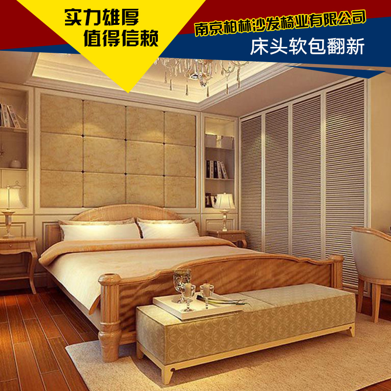 供應(yīng)床頭軟包翻新 專業(yè)為軟包床床頭換面，家庭床頭翻新賓館床頭翻新床
