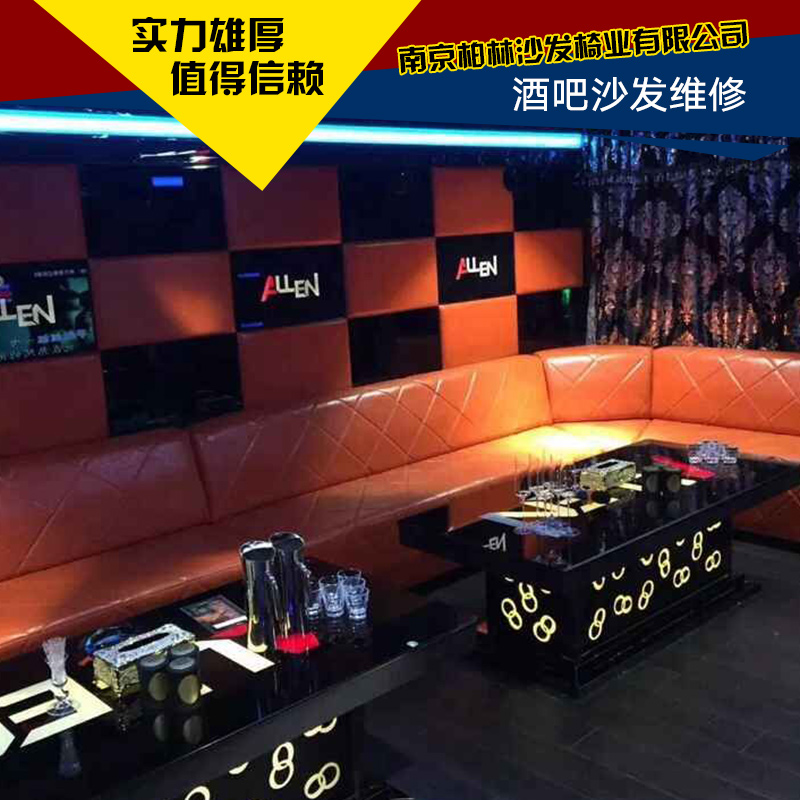 供應(yīng)南京KTV沙發(fā)定做價格 KTV沙發(fā)定做 KTV沙發(fā)翻新 南京KTV沙發(fā)翻新