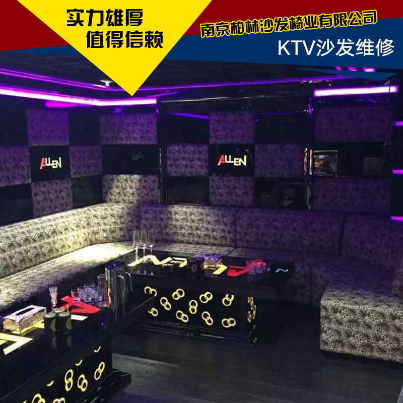供應(yīng)南京KTV沙發(fā)定做價格 KTV沙發(fā)定做 KTV沙發(fā)翻新 南京KTV沙發(fā)翻新