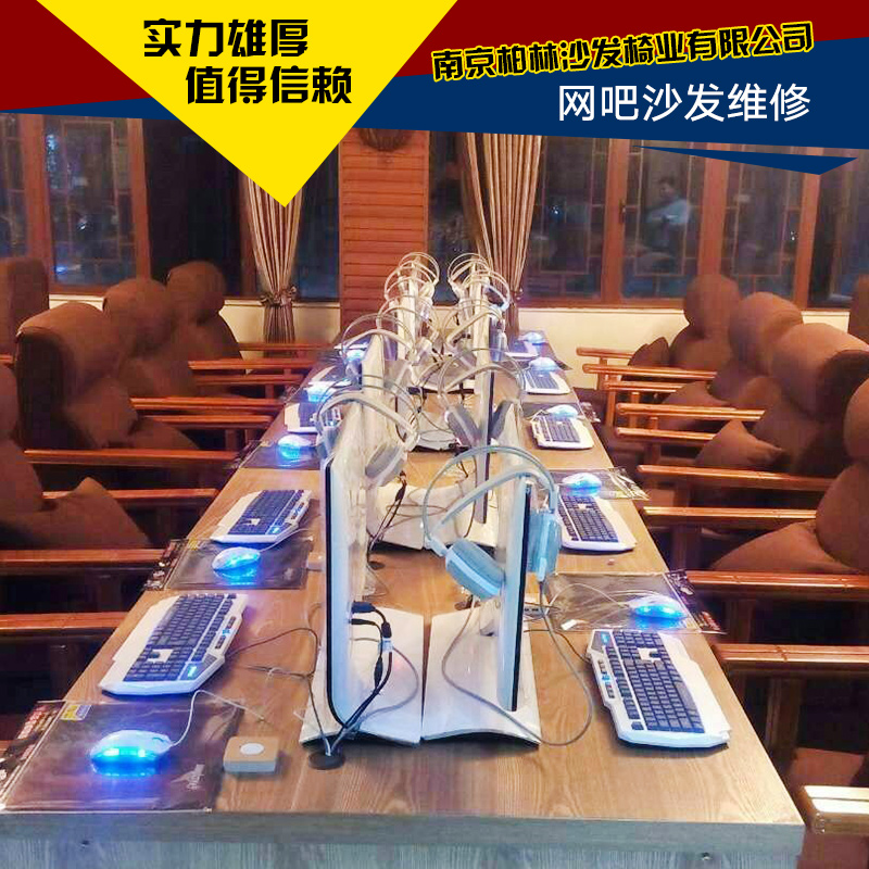 供應(yīng)網(wǎng)吧沙發(fā)維修 沙發(fā)維修定做網(wǎng)吧KTV酒店沙發(fā)床墊皮革定做維修