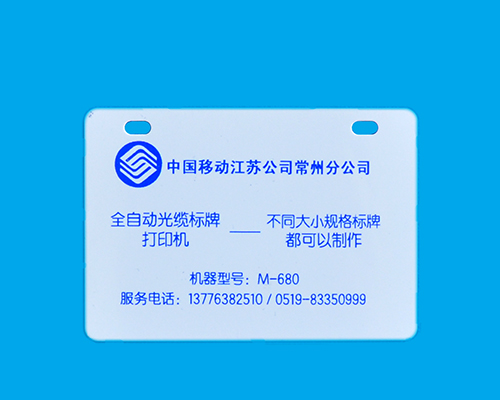 供應(yīng)M680光纜吊牌打印機(jī)_全自動(dòng)光纜吊牌打印機(jī)價(jià)格_夜鷹光纜吊牌打印機(jī)