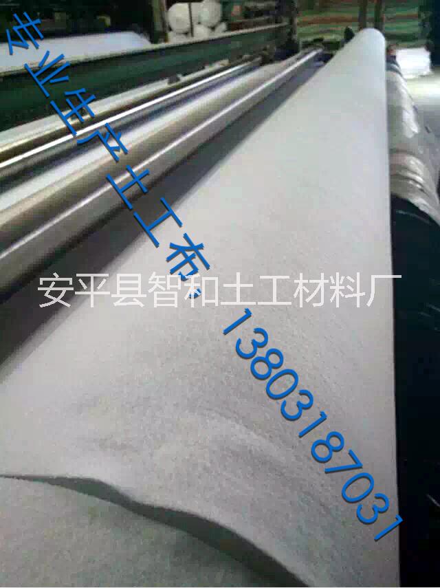 供應(yīng)智和土工布/土工布廠家