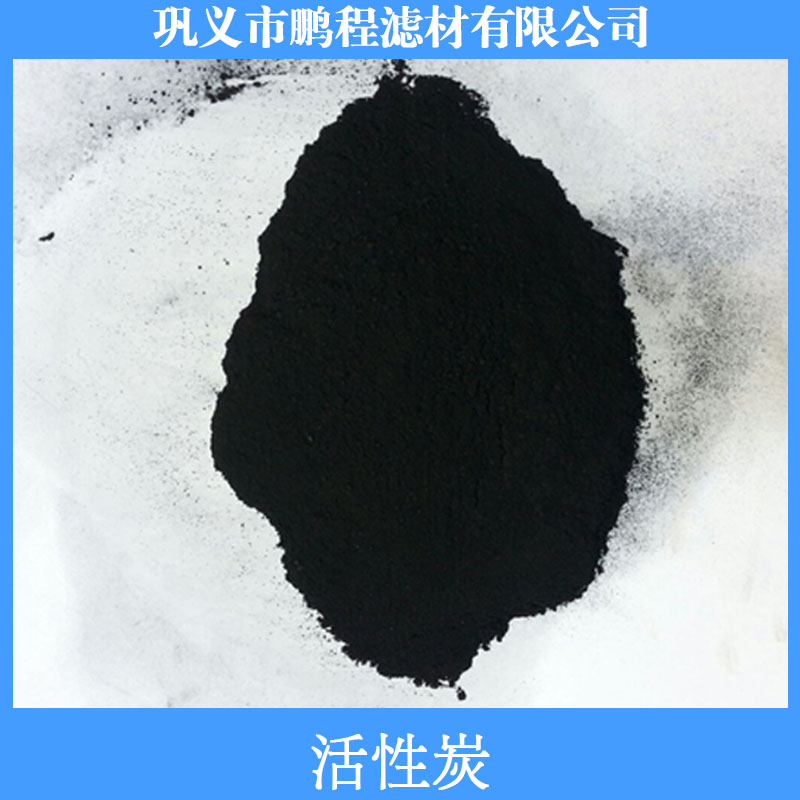 內(nèi)蒙古呼和浩特椰殼活性炭廠家價(jià)格