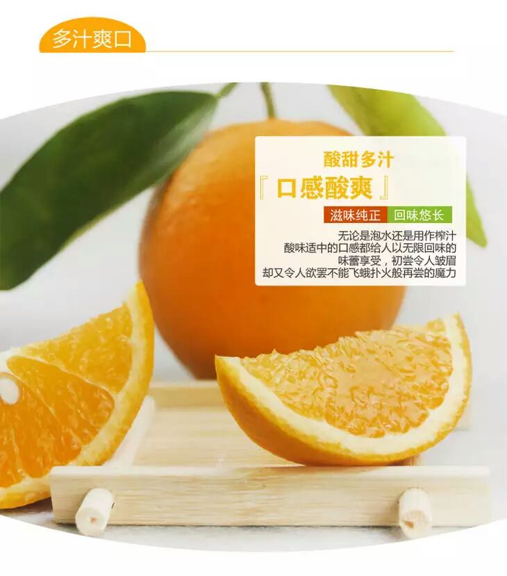 供應(yīng)湖北夏橙/生產(chǎn)地/*質(zhì)的/圖片/的營養(yǎng)價(jià)值