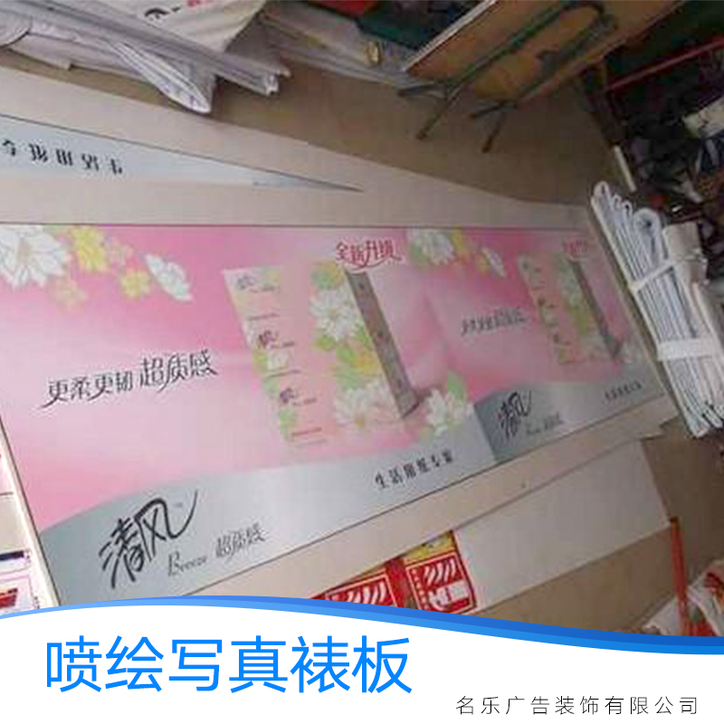 噴繪寫真裱板  企業(yè)標(biāo)語(yǔ)設(shè)計(jì) 噴繪寫真裱板設(shè)計(jì) 噴繪寫真裱板裝修設(shè)計(jì) 噴繪寫真裱板設(shè)計(jì)公司
