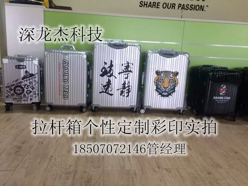 供應高清浮雕拉桿箱UV打印機,大幅面1313打印機,亞克力打印機