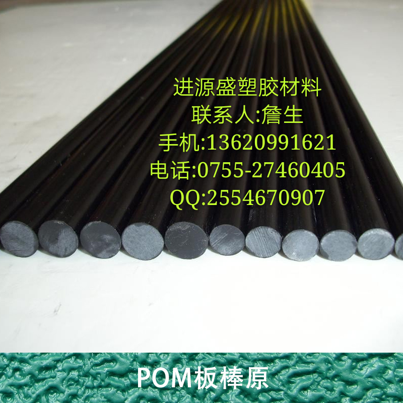 供應(yīng)POM板棒原 潤滑性POM棒 進(jìn)口的POM板棒 耐磨POM板
