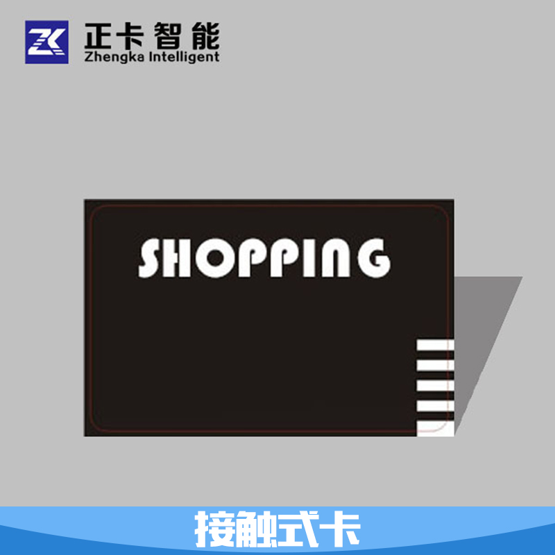 深圳正卡智能科技供應(yīng)接觸式卡、集成電路卡|接觸式IC卡、電子塑料卡片