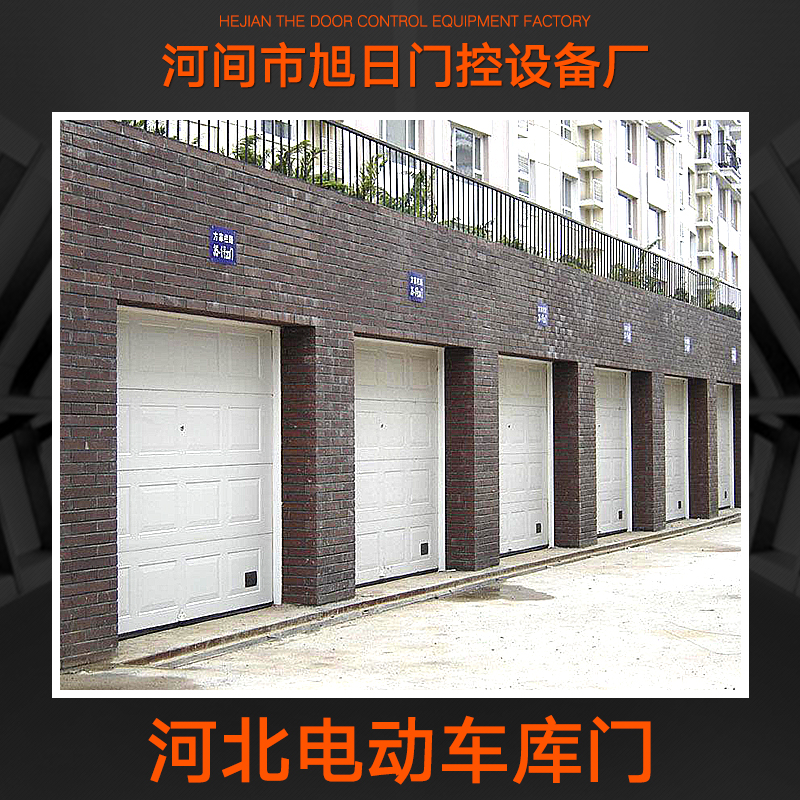 供應(yīng)河北電動車庫門 *電動車庫門 自動車庫門 工業(yè)快速門