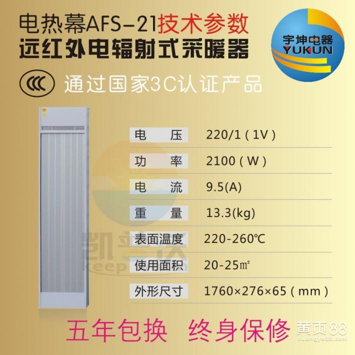 供應(yīng)遠(yuǎn)紅外輻射式電取暖吊頂，壁掛，鑲嵌式安裝