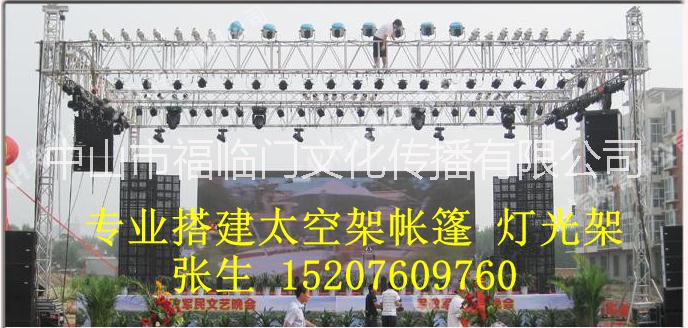 供應(yīng)中山舞臺(tái)搭架,中山燈光音響
