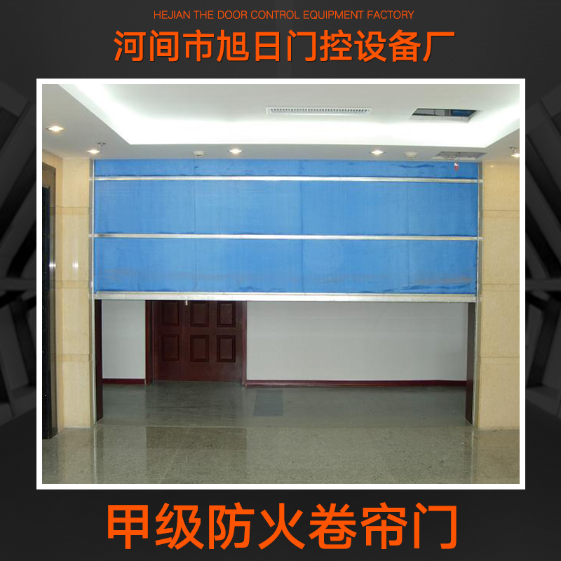 供應(yīng)*防火卷簾門  車庫特級防火卷簾門 優(yōu)質(zhì)*防火卷簾門