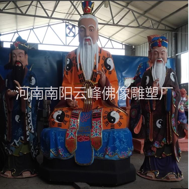 供應三清 太上老君 元始天尊靈寶天尊玻璃鋼彩繪神像