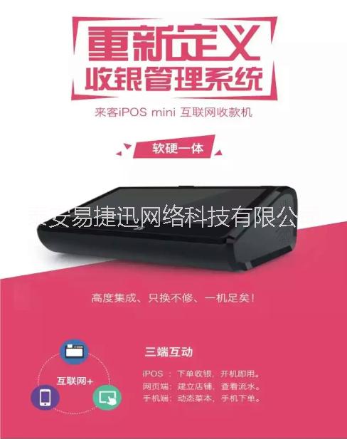 供應(yīng)互聯(lián)網(wǎng)O2O收款系統(tǒng)