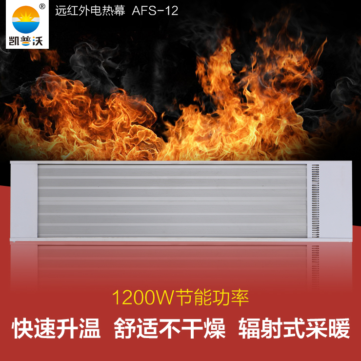 供應(yīng)陜西延安電暖器/遠(yuǎn)紅外輻射電暖氣/電熱幕/15966915650