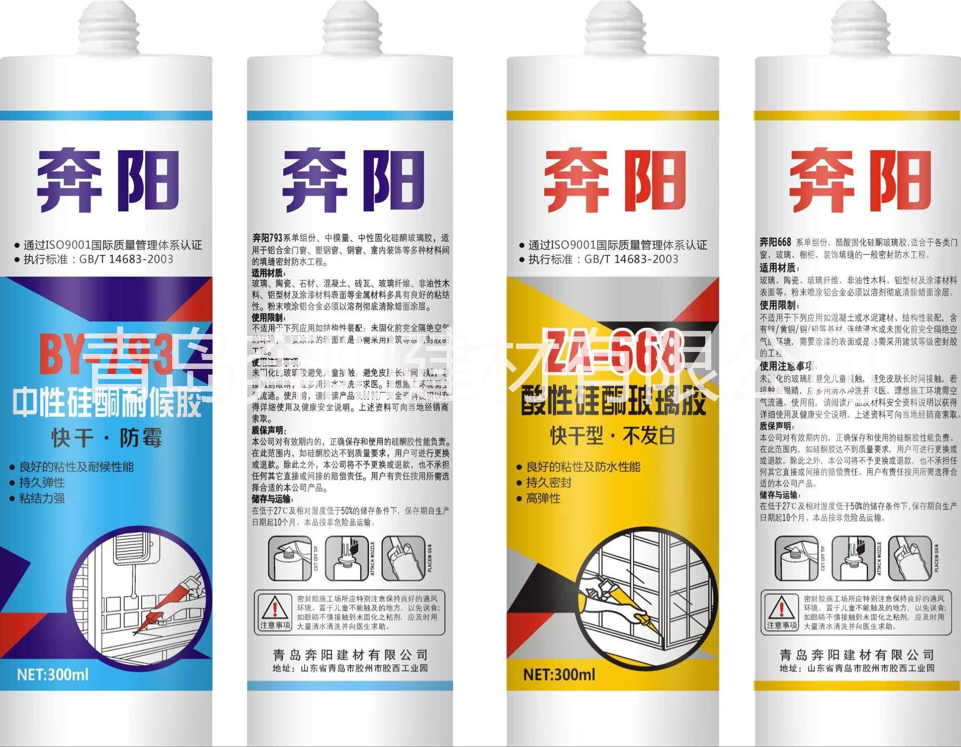 供應中性硅酮結構膠\耐候膠\酸性玻璃 中性硅酮結構膠