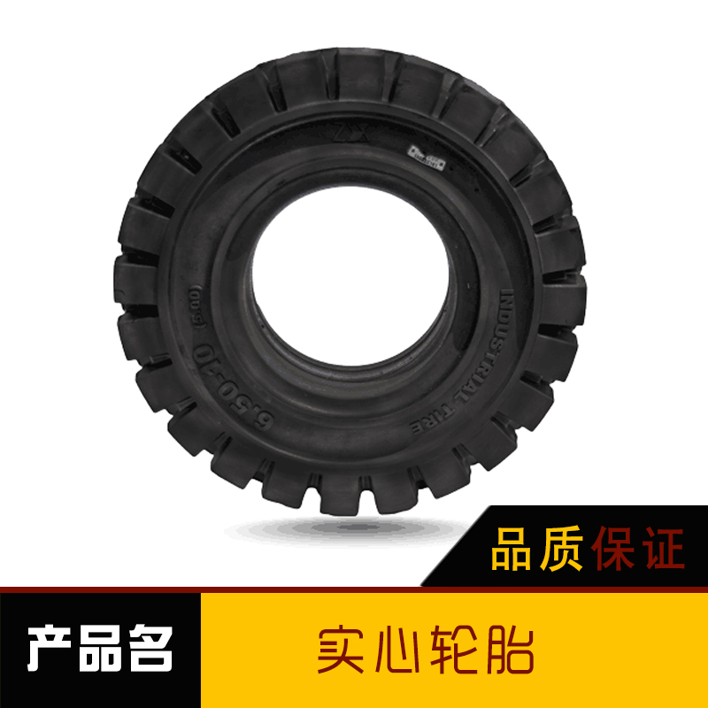 供應(yīng)實心輪胎供應(yīng)商 實心耐磨合力叉車輪胎 耐用叉車實心輪胎