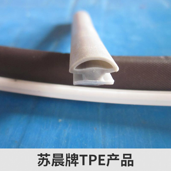 蘇州三創(chuàng)企業(yè)服務(wù)供應(yīng)蘇晨牌TPE產(chǎn)品、熱塑性TPE彈性體|tpe橡塑環(huán)保產(chǎn)品
