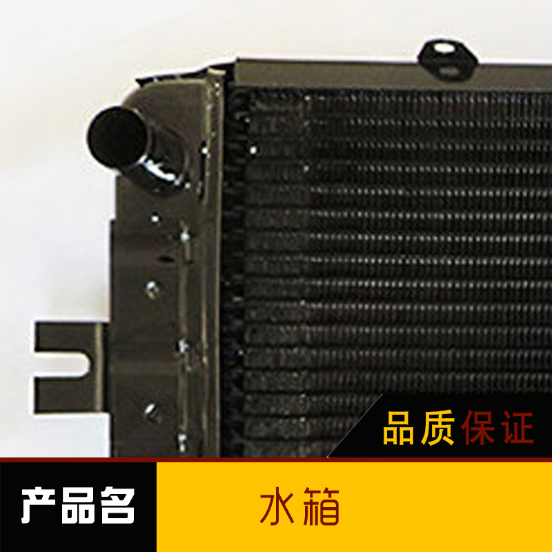 供應(yīng)水箱 叉車?yán)鋮s水箱 叉車散熱器水箱 叉車水箱供應(yīng)商