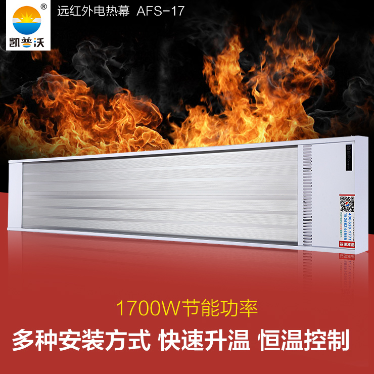 供應(yīng)山西陽(yáng)泉電暖器/遠(yuǎn)紅外輻射采暖器/電熱幕/遠(yuǎn)紅外電采暖系統(tǒng)