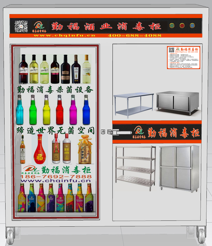 食品廠瓶子消毒柜勤福豪華消毒柜，豪華消毒柜，豪華消毒柜廠家