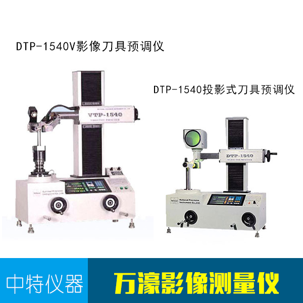 供應(yīng)萬濠影像測量儀 全自動影像測量儀 JVP高階型視頻測量儀