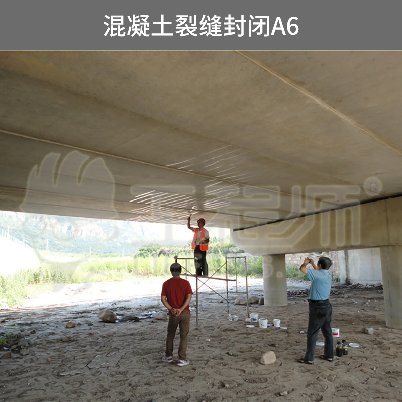 北京冶建工程供應(yīng)混凝土裂縫封閉A6、地面裂縫處理|混凝土龜裂封閉修補(bǔ)劑