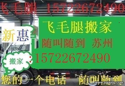 供應(yīng)用于生活服務(wù)的蘇州專業(yè)搬家搬場-園區(qū)搬家