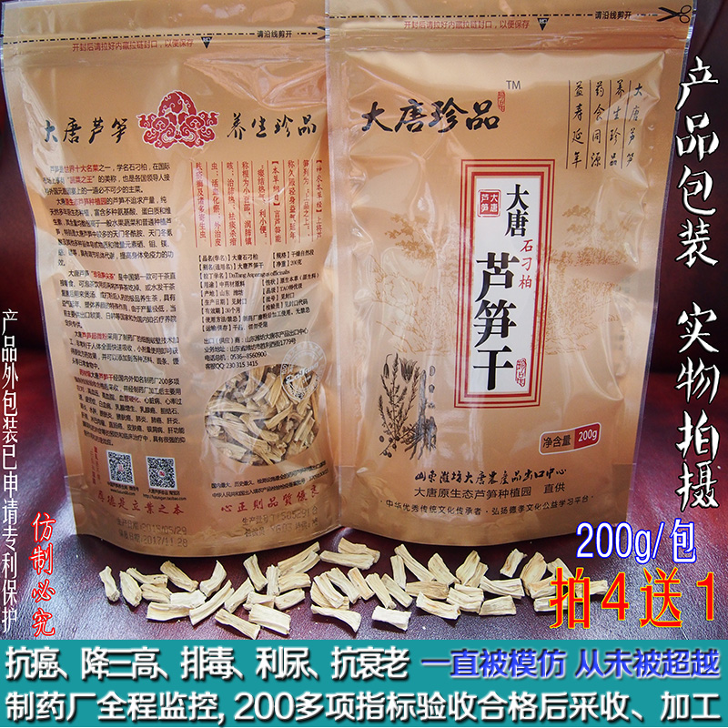 供應(yīng)特優(yōu)級(jí)大唐藥用蘆筍干 *專用石刁柏
