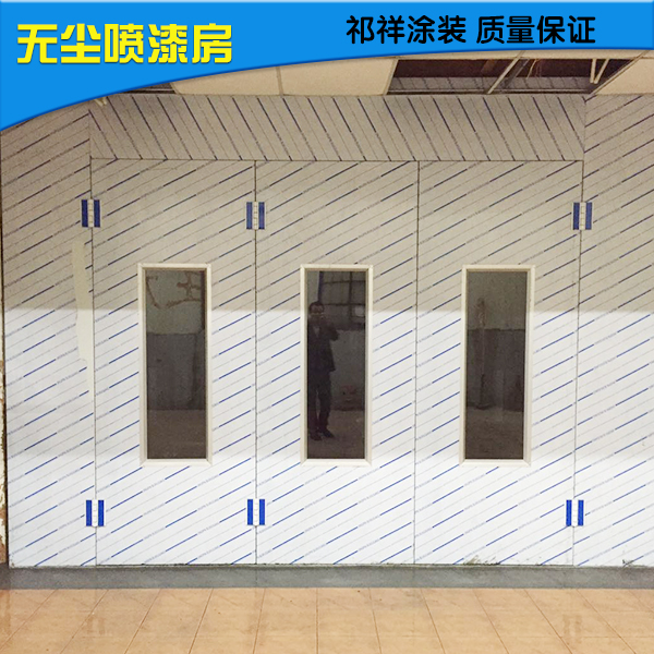 供應(yīng)上海祁祥涂裝設(shè)備無塵噴漆房 無塵家具噴漆房 無塵烤漆房