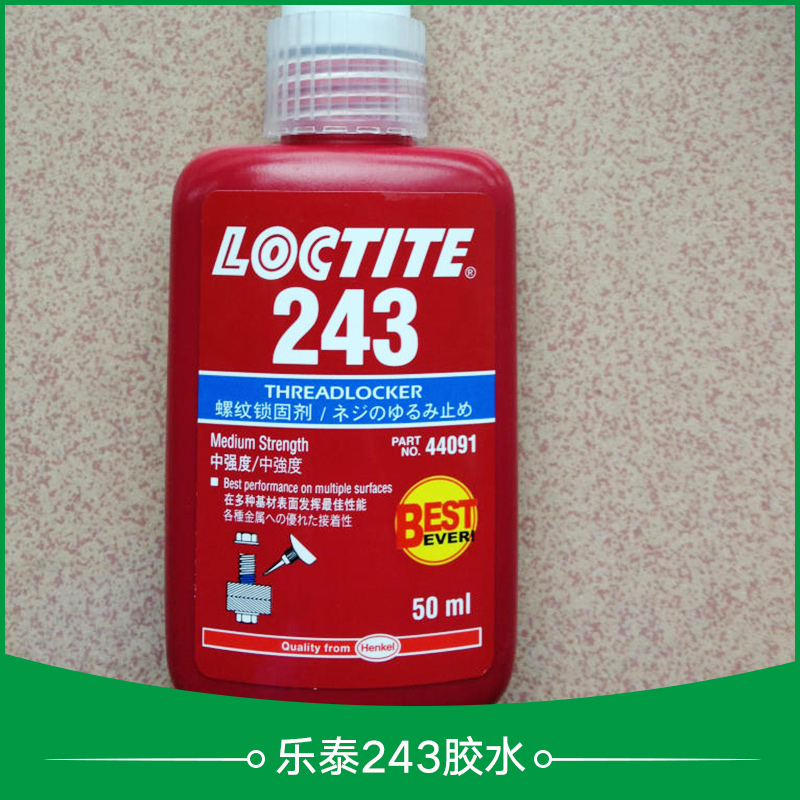 東莞豪泰膠業(yè)供應樂泰243膠水、厭氧型膠水|螺紋鎖固劑 螺絲膠